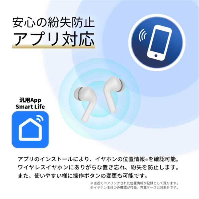 Bluetoothステレオイヤホン ANC 充電ケース Ver5.3 ホワイト セイワ