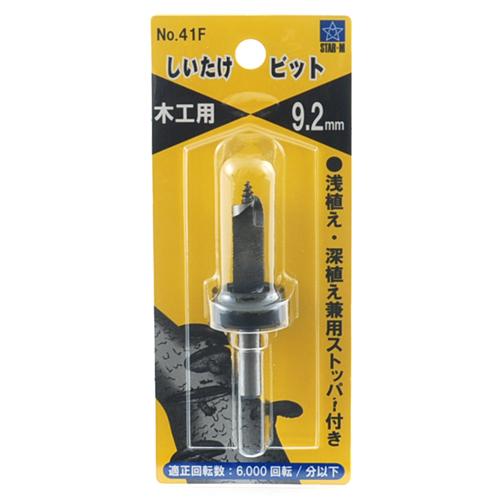 しいたけビットF NO.41F 9.2MM DIY 工具 道具 切削 切断 穴あけ ドリル 部品 その他ドリル スターエム 89092｜articlestore｜02