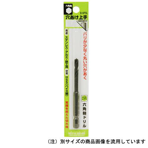 六角軸穴あけ上手 3.0MM DIY 工具 道具 切削 切断 穴あけ ドリル 部品 電気ドリル 三菱マテリアル 04432｜articlestore｜02