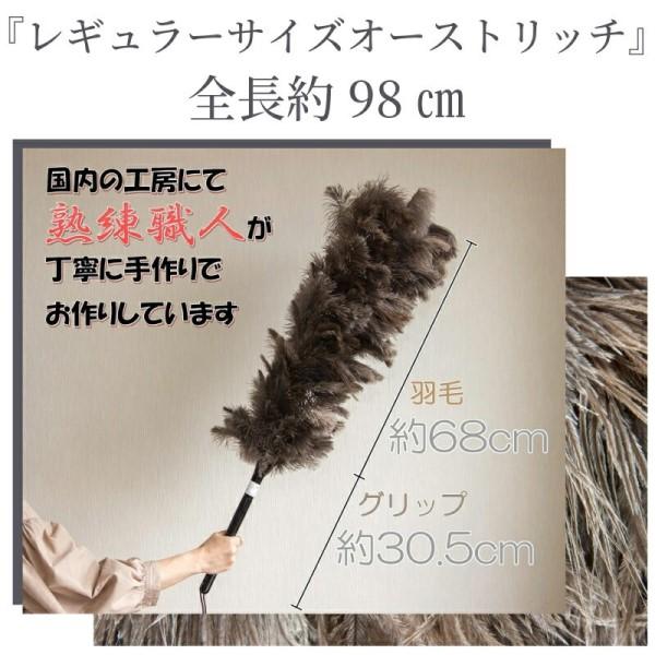 毛ばたき オーストリッチ 手作り 職人ハンドメイド お手入れ ホコリ