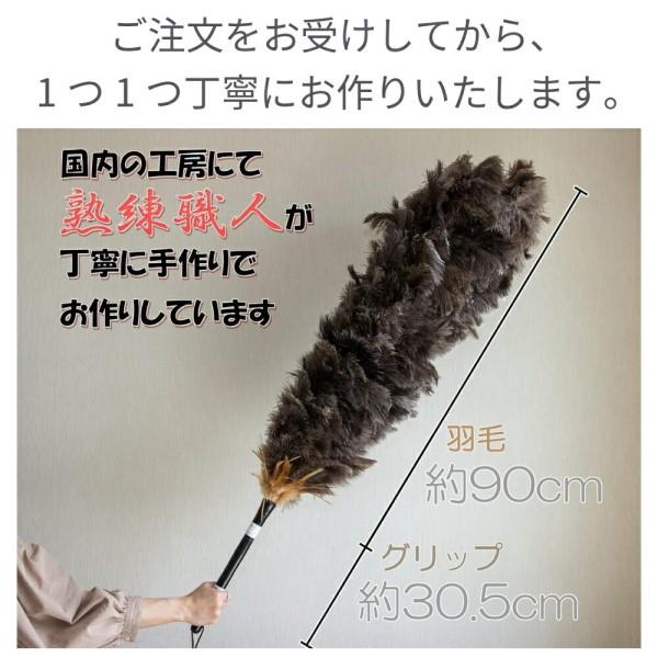 毛ばたき オーストリッチスーパーDX 手作り ハンドメイド 羽 大きめ お