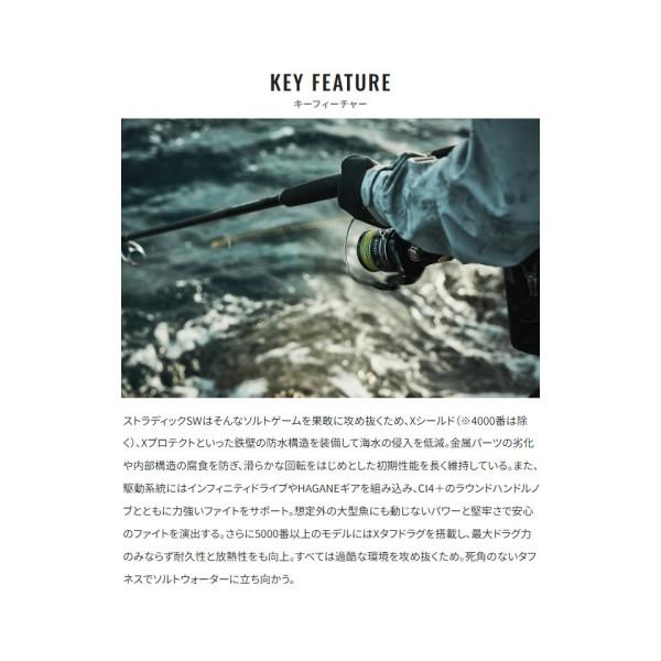 SHIMANO 24年モデル 8000HG ストラディック SW 04744 シマノ : 雑貨