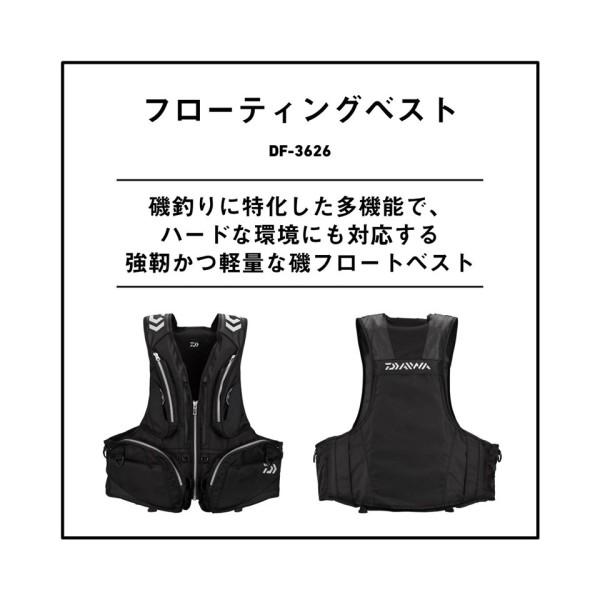 Daiwa DF-3626 フローティングベスト ブラック XL 58026 ダイワ : 雑貨