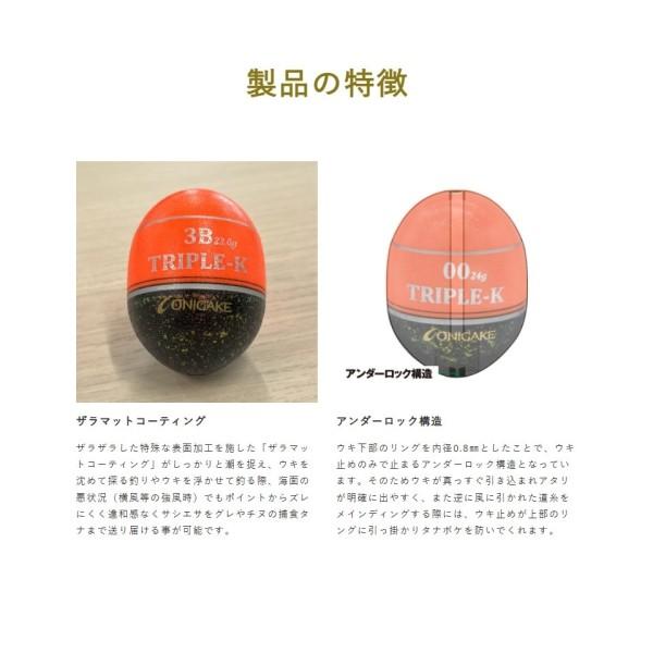 鬼掛ふかせウキTRIPLE-K 0 YG302G 14.イエロー 鬼掛 26593 ハヤブサ