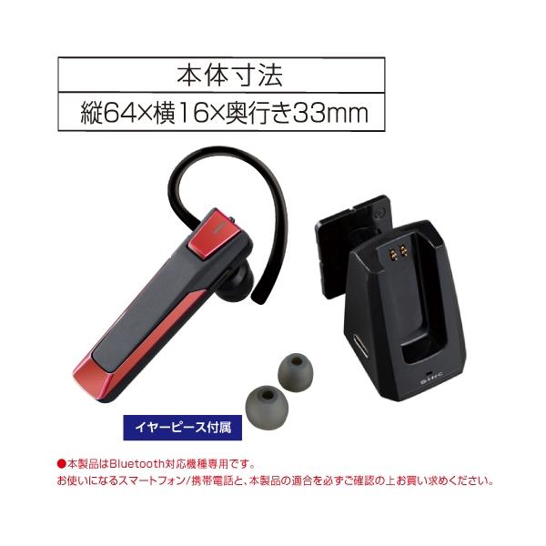 Bluetoothイヤホン 車 バイク スマートフォン ワイヤレス ハンズフリーイヤホン 黒×赤メタル セイワ BTE-171｜articlestore｜07