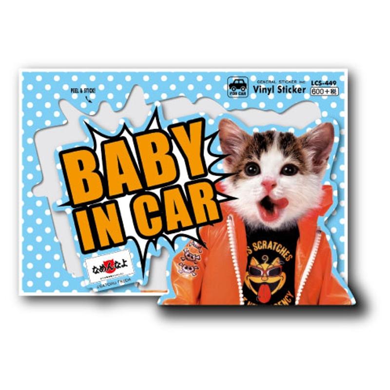 想像を超えての なめ猫ステッカー４種類 Www Hallo Tv