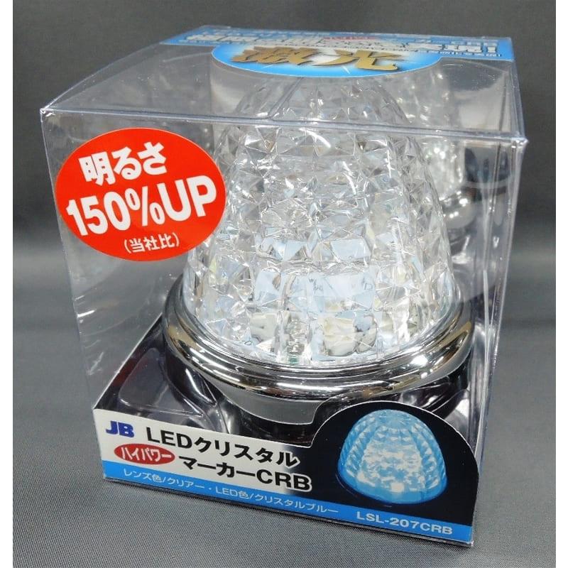 LED クリスタルハイパワーマーカー「激光」 クリスタルブルー マーカー