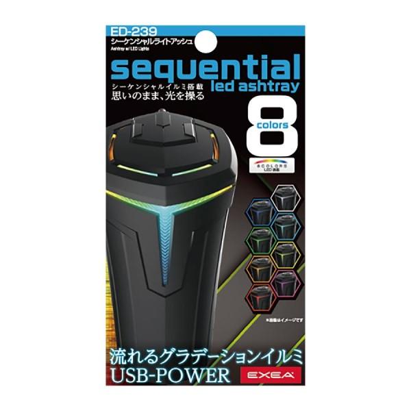 シーケンシャルライトアッシュ 灰皿 吸い殻 LEDライト 8色 ブラック