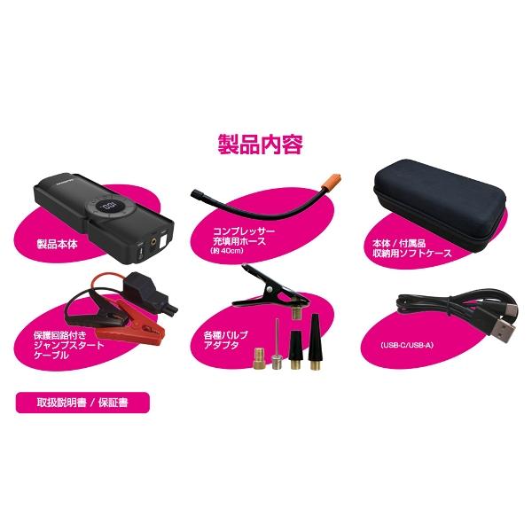 電動コンプレッサー付きジャンプスターター 8000mAh DC12V ディーゼル