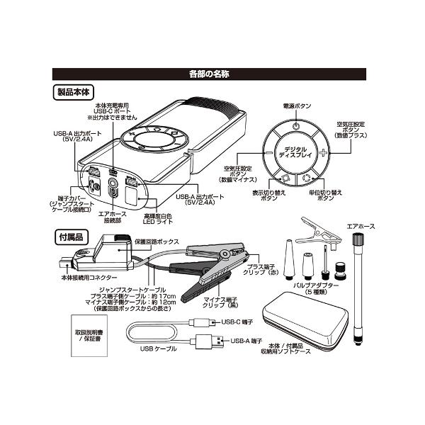 電動コンプレッサー付きジャンプスターター 8000mAh DC12V ディーゼル