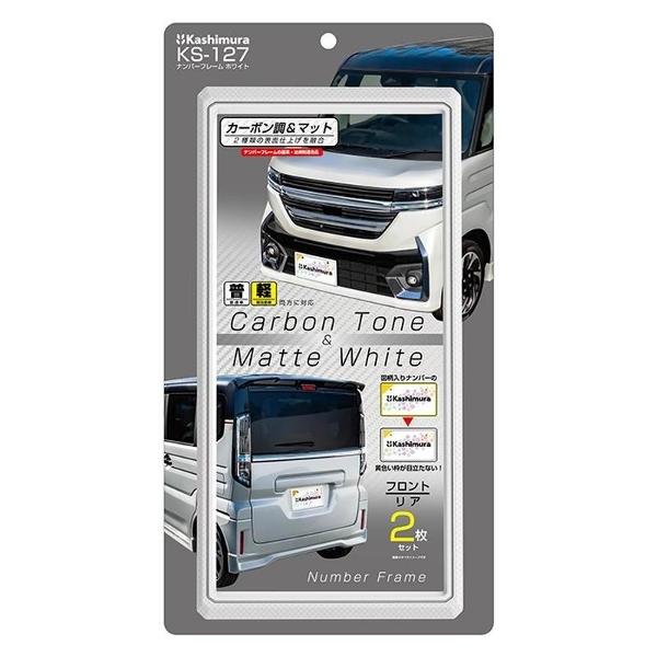 ナンバーフレーム ホワイト ナンバープレート フレーム 白 車 変形防止