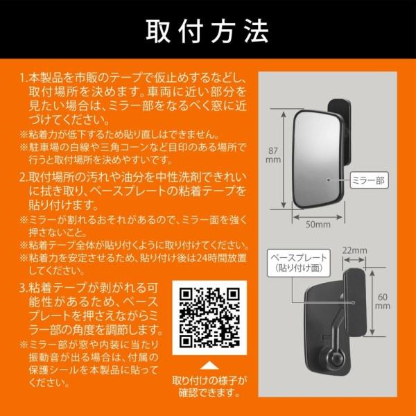 補助ミラー サイドアンダー 車 ミラー 貼り付けタイプ サポートミラー 
