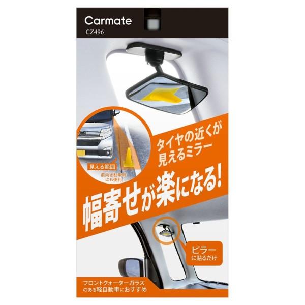 補助ミラー サイドアンダー 車 ミラー 貼り付けタイプ サポートミラー 