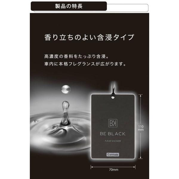 ビーブラック ハンギング フルールシャワー 車内 クローゼット 芳香剤