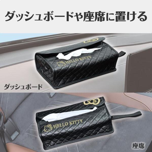 ハローキティ B&Gノンスリップティシュカバー キティちゃん サンリオ