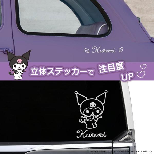 エンブレムステッカー・クロミ くろみ サンリオ 車 ボディ ドレス