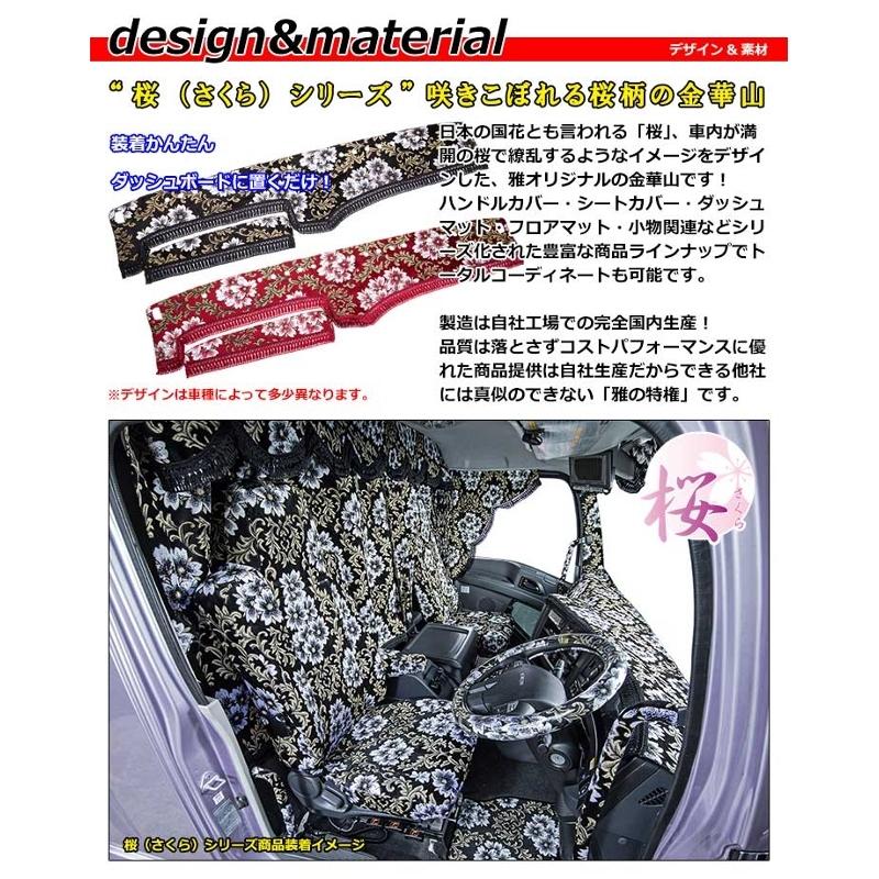 ダッシュマット 桜 三菱ふそう大型車 ダッシュボードマット ダッシュマット 桜 三菱ふそう大型車 ダッシュボードマット