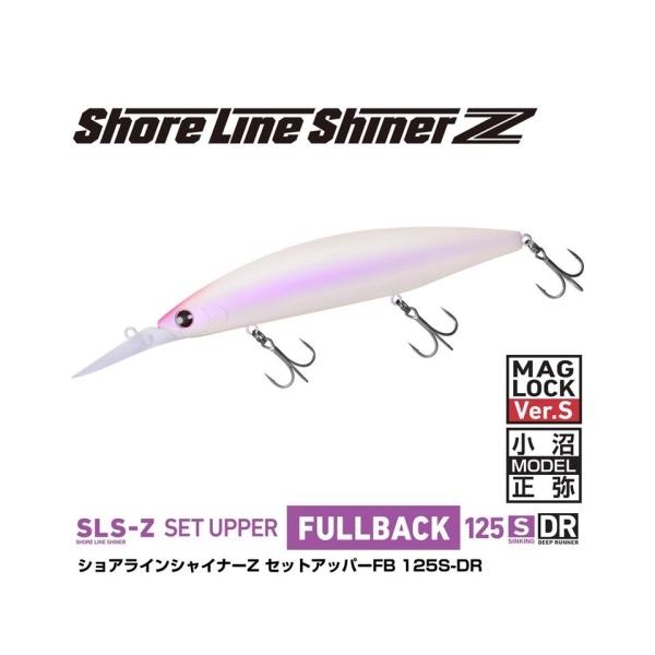 ショアラインシャイナーZ セットアッパー フルバック 125S-DR 小沼