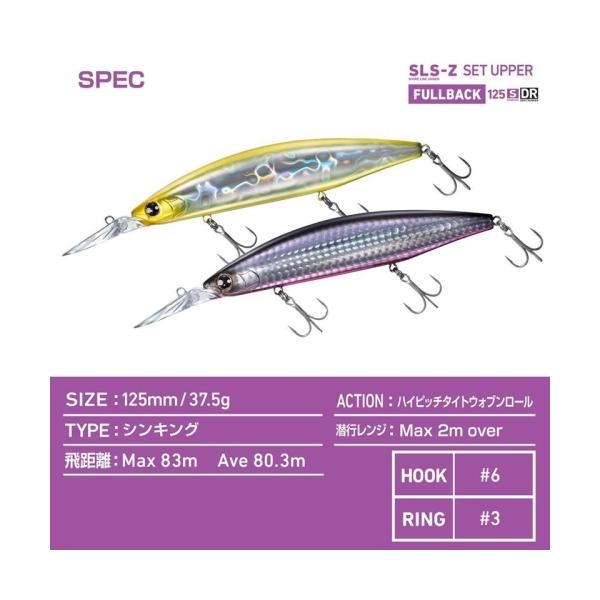 ショアラインシャイナーZ セットアッパー フルバック 125S-DR 小沼