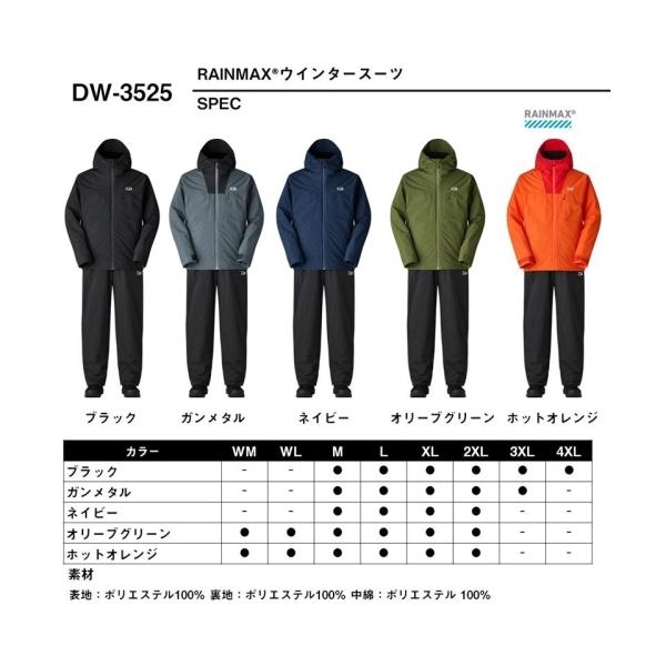 DW-3525 レインマックス ウインタースーツ L ガンメタル 59857 ダイワ