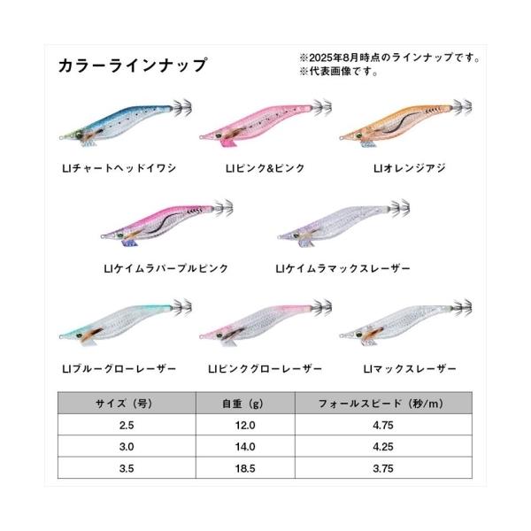 エメラルダス シャイン LC レーザーインパクト 3.0号 LIケイムラ