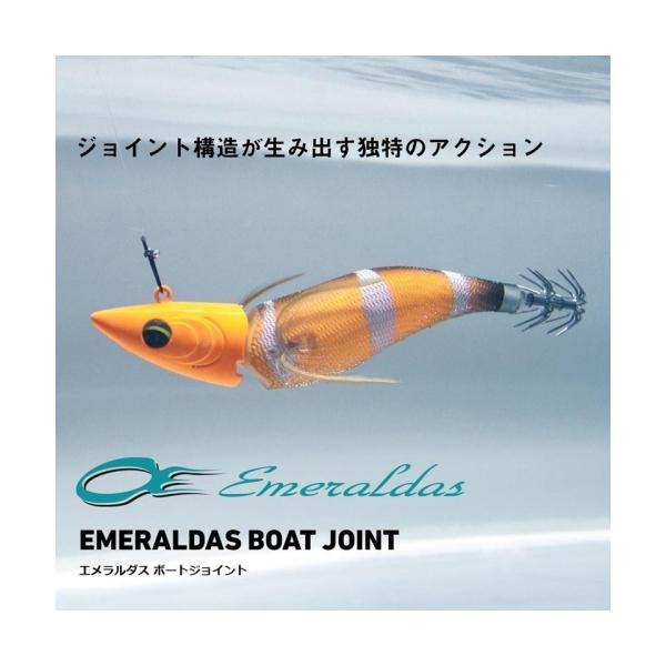 エメラルダス ボートジョイント 3.5号 赤-リアルエビ 63037 ダイワ