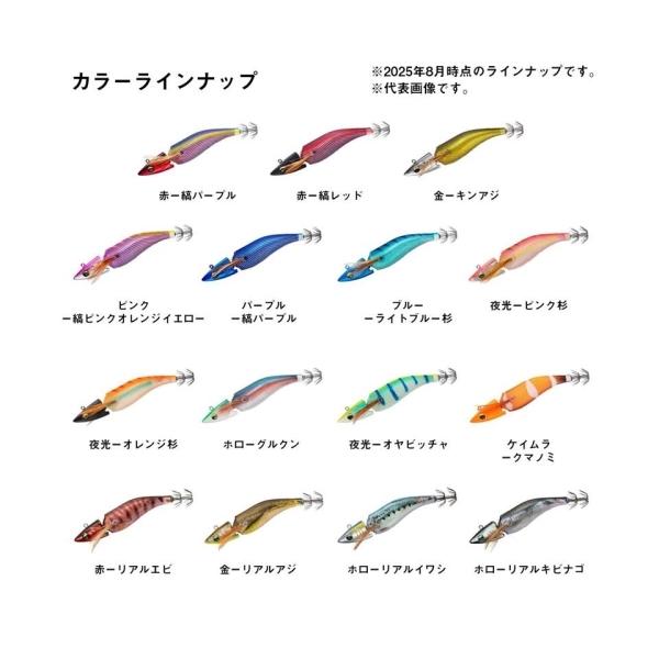 エメラルダス ボートジョイント 3.5号 赤-リアルエビ 63037 ダイワ