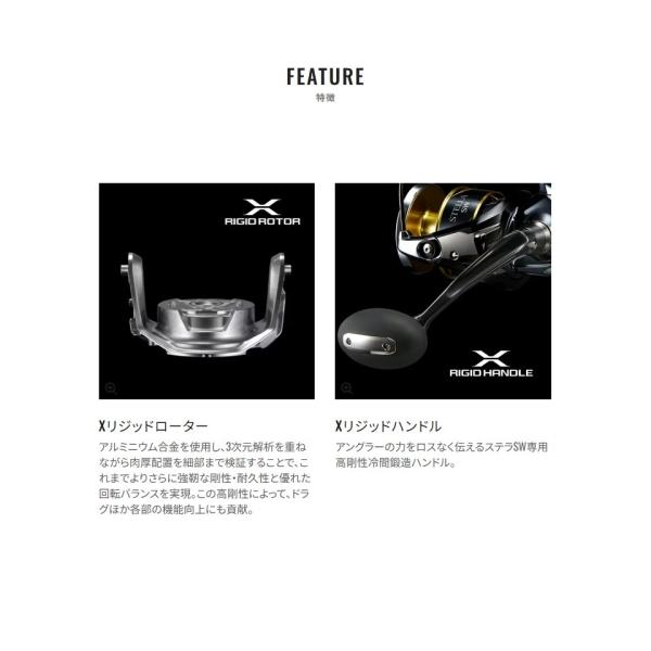 25 ステラ SW 8000HG 04755 シマノ : 雑貨&カー用品 アーティクル