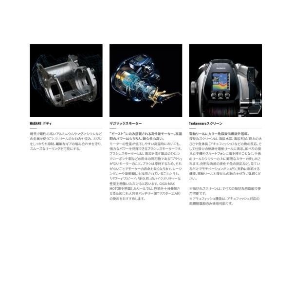 ビーストマスター MD 6000 22年モデル 電動リール 04326 シマノ : 雑貨