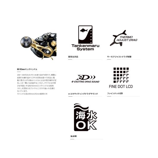 ビーストマスター MD 6000 22年モデル 電動リール 04326 シマノ : 雑貨