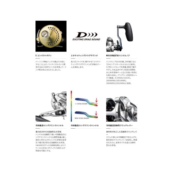 オシアジガー 2001NRMG 左ハンドル [2021年追加モデル] オシア 04379