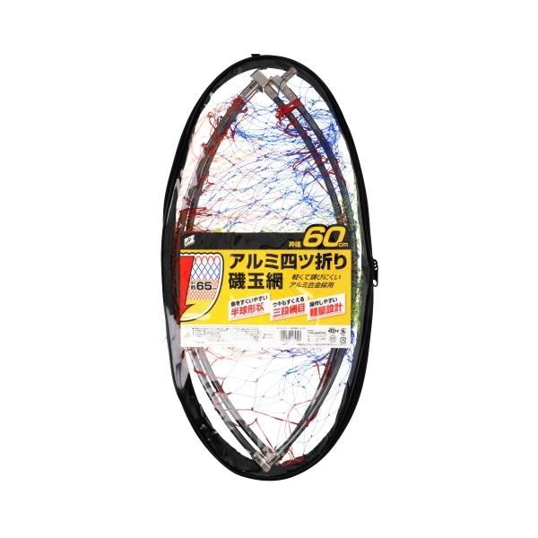 アルミ四ツ折り磯玉網 60cm H.B コンセプト CM-284 タカミヤ : 雑貨