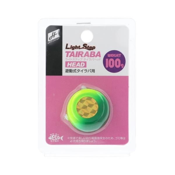 ライトステップ タイラバヘッド 100g チャートグリーン H.B concept
