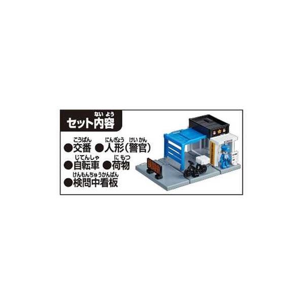 トミカタウン 交番(警官付き) 玩具 おもちゃ タカラトミー 20963
