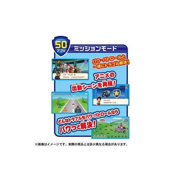 パウ・パトロール あそびもまなびもパウっとかいけつ！ ワンダフルパウ