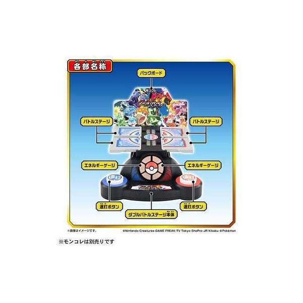モンコレ 激連打！ダブルバトルステージ 玩具 おもちゃ タカラトミー