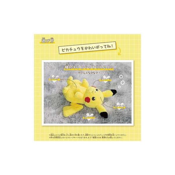 おうちにポケモン PIKACHU 玩具 おもちゃ タカラトミー 93756 : 雑貨