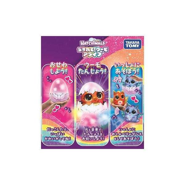 うまれて！ウーモ アライブ ドラグル 玩具 おもちゃ タカラトミー