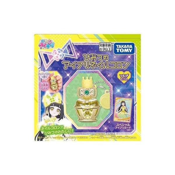 ひみつのアイプリネイルコロン つむぎモデル 玩具 おもちゃ タカラ