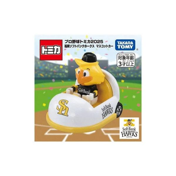プロ野球トミカ2025 福岡ソフトバンクホークス マスコットカー 玩具