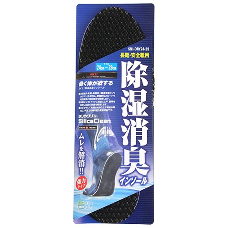 除湿消臭インソール SK11 SNI-DRY24-29 藤原産業 |  | 01