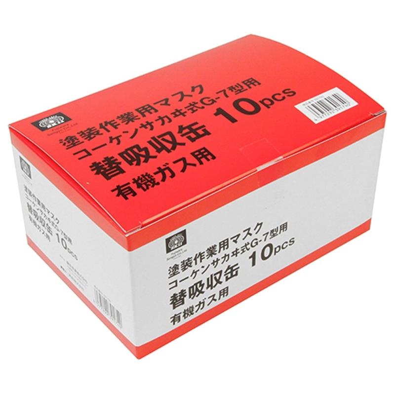 塗装作業用マスク吸収缶 SK11 ユウキガスヨウ10PCS 藤原産業｜articlestore｜02