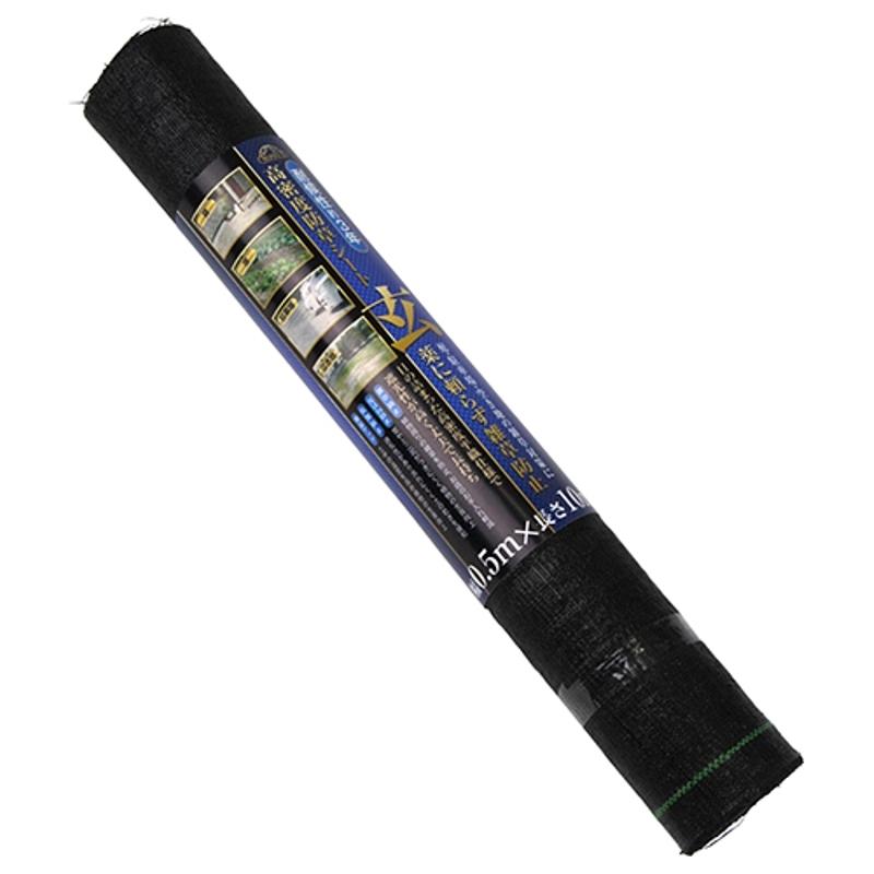 高密度防草シート 玄 セフティ-3 0.5MX10M 藤原産業 : 雑貨&カー用品