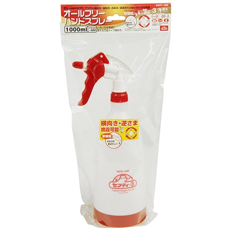 オールフリーハンドスプレー セフティ-3 SAFH-1000 藤原産業 : 雑貨