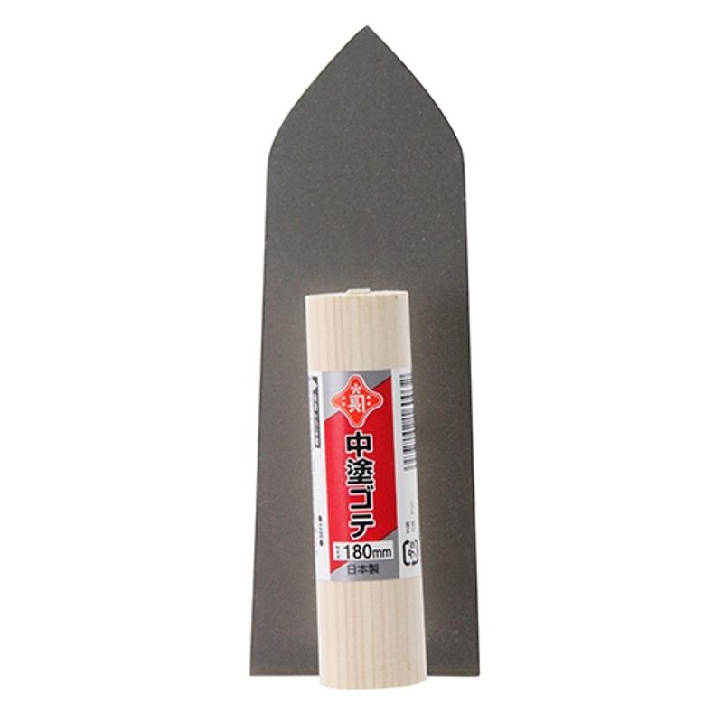 中塗鏝 赤長 180mm 藤原産業｜articlestore｜02