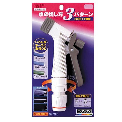 ジェットガン TOYOX N-9 トヨックス 40046 DIY 工具 庭 ガーデニング