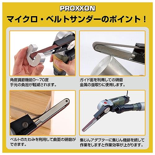 マイクロベルトサンダー プロクソン No. キソパワーツール 27510