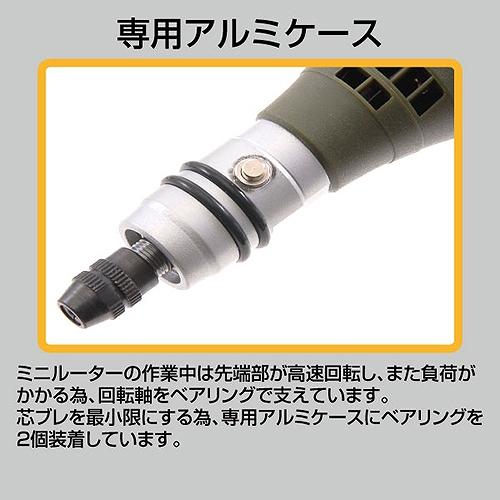 ミニルーター MM100 プロクソン No. キソパワーツール 28525 DIY 工具