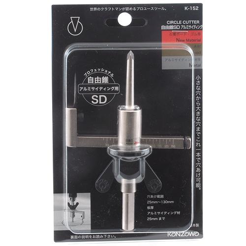 サイディング工具一式 自由錐SD金属サイディング用 K-152 神沢鉄工 15201 DIY 工具 電動工具