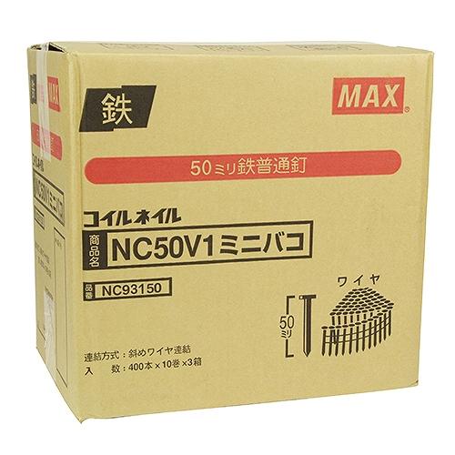 ワイヤ連結釘 10巻×3箱入 NC50V1-ミニハコ(3) MAX 65712 DIY 工具 電動工具 エアーツール 釘打機｜articlestore｜02